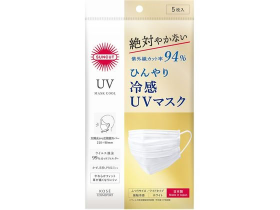 コーセーコスメポート サンカット UVカットマスク 不織布タイプ 5枚