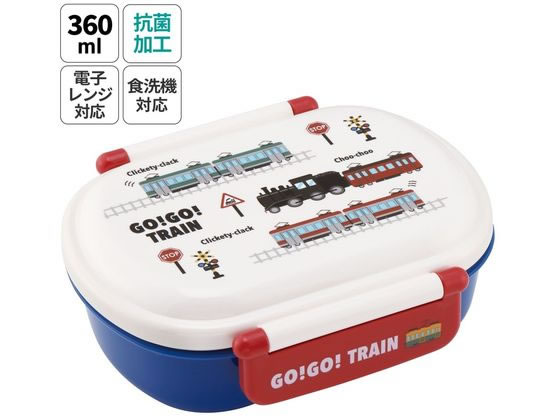 スケーター 抗菌ふわっとタイトランチBOX 360mL TRAIN QAF2BAAG