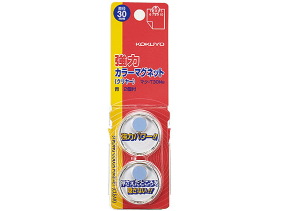 コクヨ 強力カラーマグネット 30mm径 2個入 青 10パック マク-T30NB