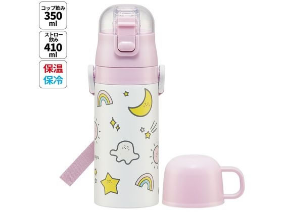 スケーター 子供用2WAYボトル 410mL シナぷしゅ SKCP3