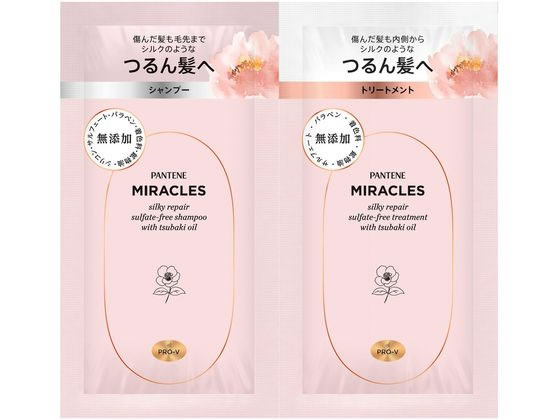 P & G パンテーンミラクルズ シルキーリペア トライアルサシェ