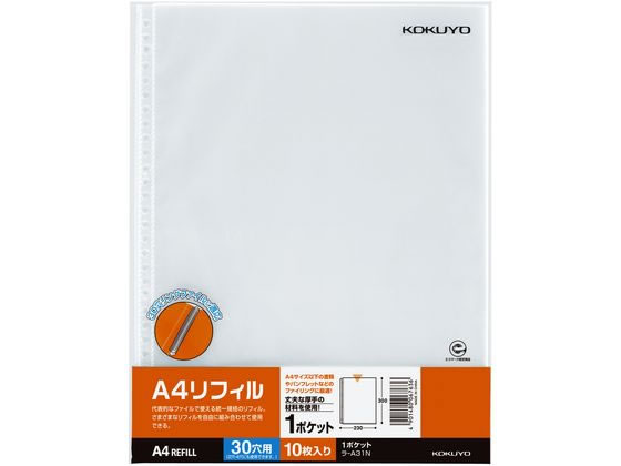 コクヨ ポケットファイル替紙 1ポケット A4 10枚入 10冊 ラ-A31N