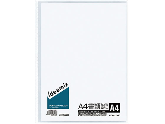 コクヨ クリアファイル サイドスロー A4 10ポケット 10冊 ラ-DEAS10