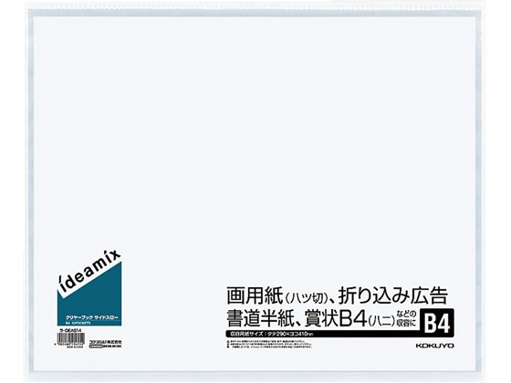 コクヨ クリヤーブック サイドスロー B4 10ポケット 10冊 ラ-DEAS14