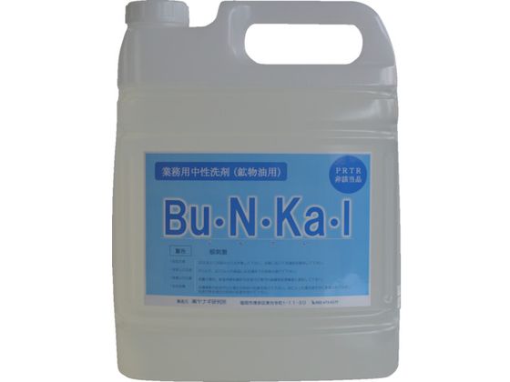 ヤナギ研究所 物油用中性洗剤 Bu・N・Ka・I 5L BU-10-F