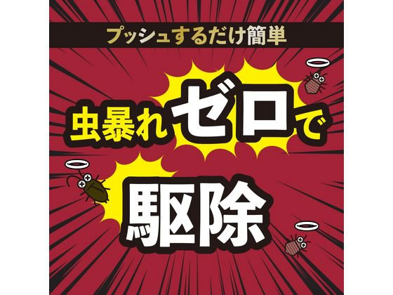 アース製薬 ゼロノナイト ゴキブリ・トコジラミ用 1プッシュスプレー 60回分が2,071円【ココデカウ】