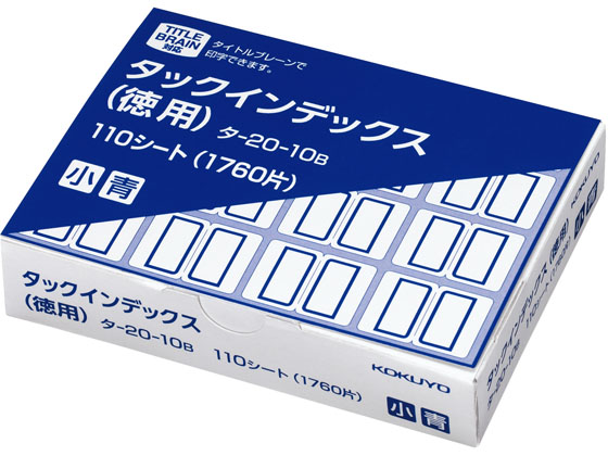 コクヨ タックインデックス 徳用 小16片×110シート 青 タ-20-10B