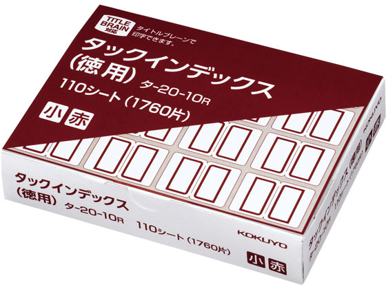 コクヨ タックインデックス 徳用小16片×110シート 赤 タ-20-10R