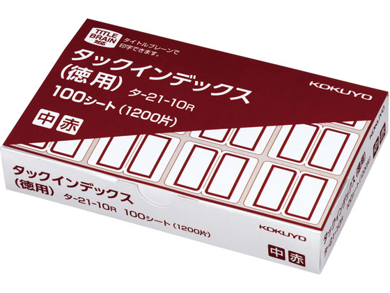 コクヨ タックインデックス 徳用 中 12片×100シート タ-21-10R