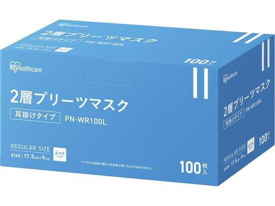 アイリスオーヤマ 2層プリーツマスク ふつうサイズ100枚入 PN-WR100L