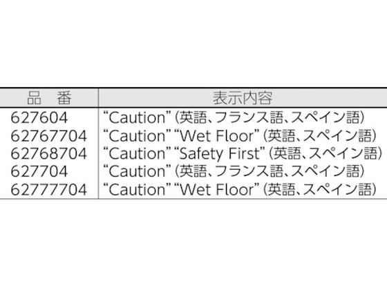 ラバーメイド セーフティコーン 2ヶ国語 イエロー 62777704 8193929が