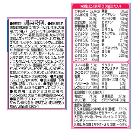 江崎グリコ アイクレオ バランスミルク スティックタイプ 12.7g×10本が656円【ココデカウ】