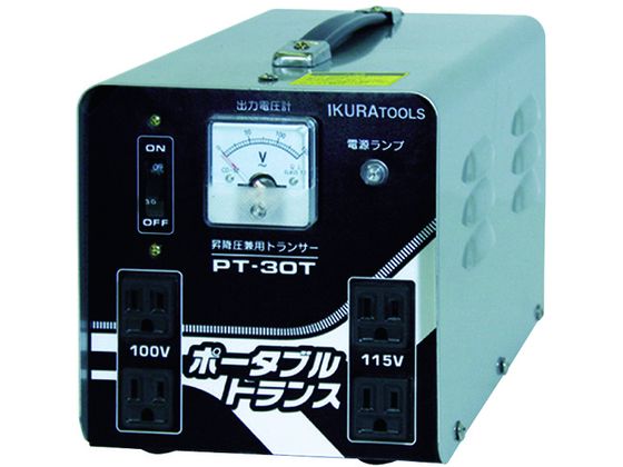 育良 ポータブルトランス 昇降圧兼用 3kVA(40211) PT-30T