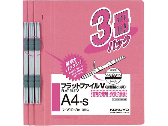 �R�N�� �t���b�g�t�@�C�� �������ԋ� A4 �s���N 3��P �t-V10-3P