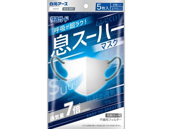 白元アース 快適ガード 息スーハーマスク 5枚入