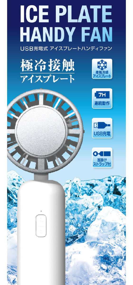 東亜産業 アイスプレートファン TOA-ASD-HDF-004が3,608円【ココデカウ】