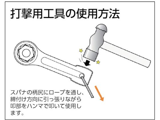 ASH 打撃めがねレンチ115mm DR0115