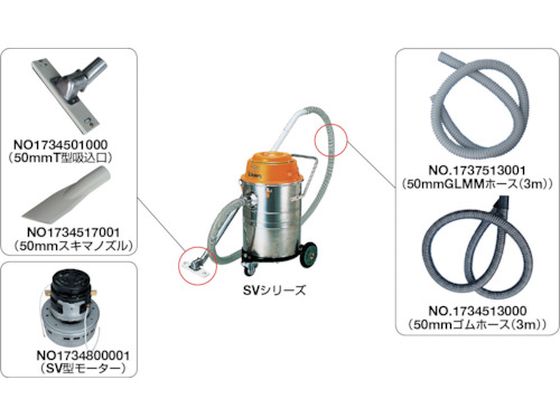 スイデンS クリーナー用 SV型モーター NO1734800001 2840006が21,261円