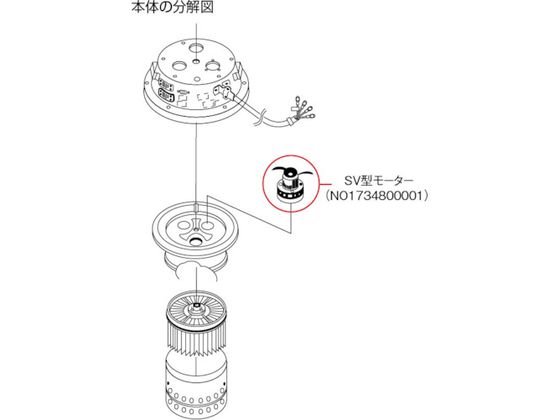 スイデンS クリーナー用 SV型モーター NO1734800001 2840006が21,261円