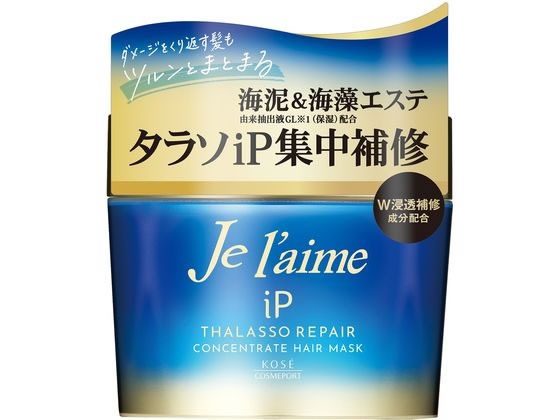 コーセーコスメポート ジュレーム iPタラソリペアコンセントレートヘアマスク 200g