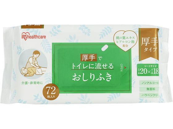 アイリスオーヤマ 厚手でトイレに流せるおしりふき 72枚入