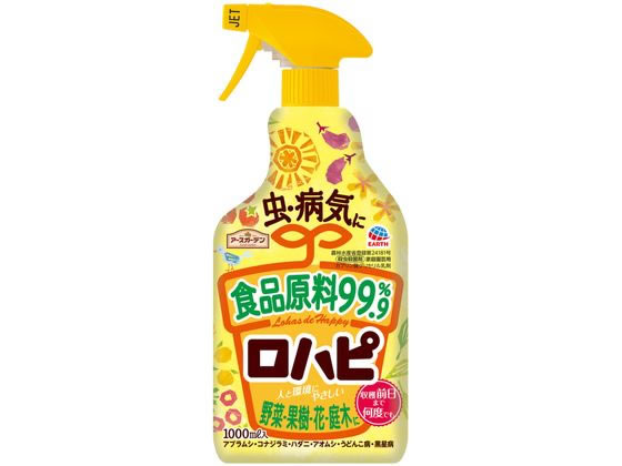 アース製薬 アースガーデン ロハピ 1000ml