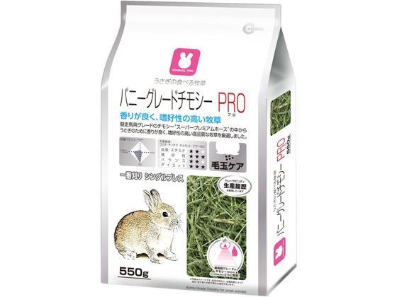 マルカン バニーグレードチモシーPRO 550g MRP-718