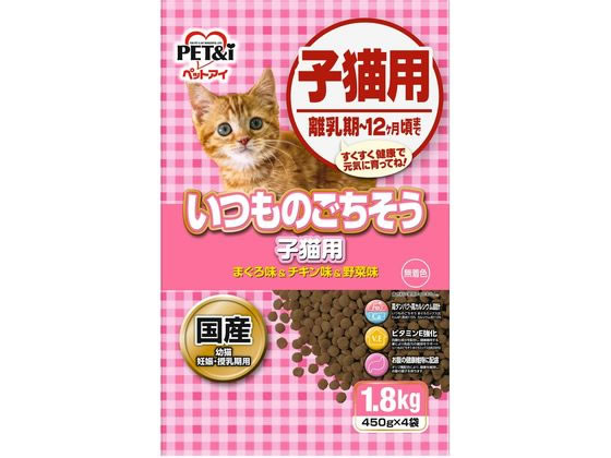 ペットアイ いつものごちそう 子猫用 1.8kg