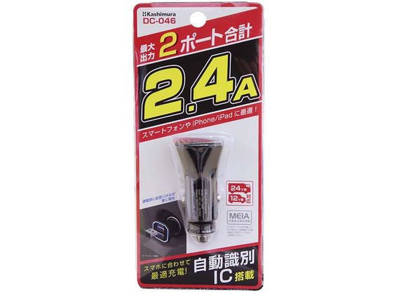 カシムラ DC-2.4A USB 2ポート DC046