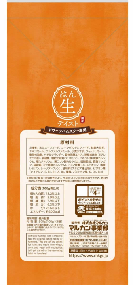 マルカン ＴＨＥ・ＰＥＲＦＥＣＴ ＯＮＥ 黒の野菜スティック ４５ｇ ウサギ おやつ 関東当日便