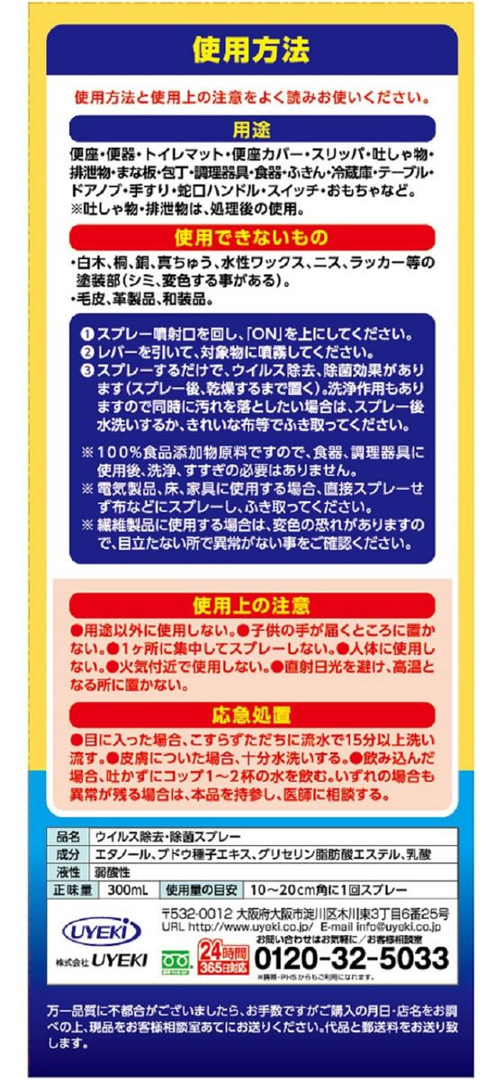 UYEKI ノロクリン 共通 詰め替え用 1000ml 1個