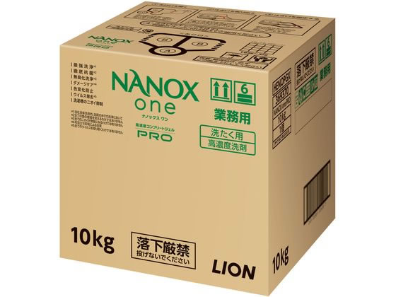 ライオンハイジーン NANOX one PRO 10kg