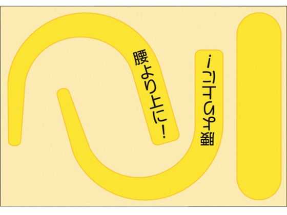 つくし 安全帯フック用蛍光ステッカー文字入り 蛍光イエロー