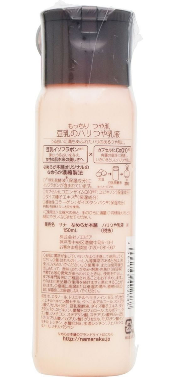 常盤薬品工業 サナなめらか本舗化粧水NA つめかえ180 - 基礎化粧品