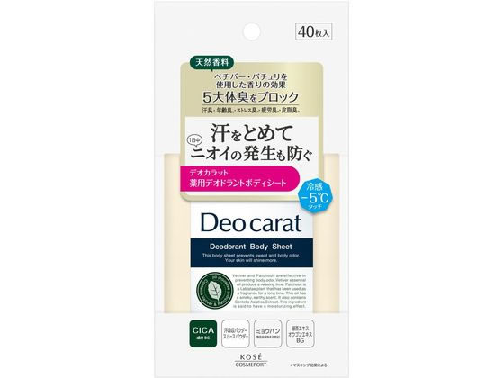 コーセーコスメポート デオカラット 薬用デオドラント ボディシート 40枚入