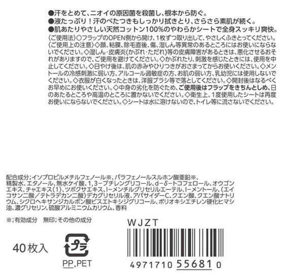 コーセーコスメポート デオカラット 薬用デオドラント ボディシート 40枚入が455円【ココデカウ】