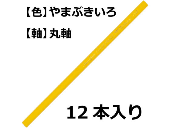 トンボ鉛筆 色鉛筆 1500単色 山吹色 12本 1500-04が599円【ココデカウ】