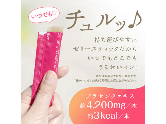 アース製薬 1カ月プラセンタCゼリーアセロラ 310g 31本が1,595円【ココデカウ】