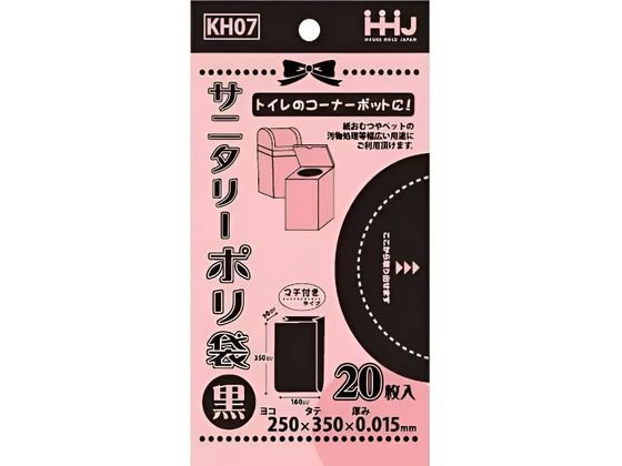 HHJ サニタリーポリ袋 黒 20枚 KH07