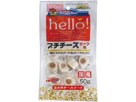 ドギーマンハヤシ hello! プチチーズ ビーフ味 50g