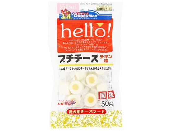 ドギーマンハヤシ hello! プチチーズチキン味 50g