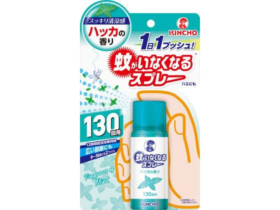 金鳥 蚊がいなくなるスプレー 130回 ハッカの香り