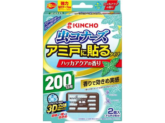 金鳥 虫コナーズ アミ戸に貼るタイプ 200日用 ハッカアクアの香り