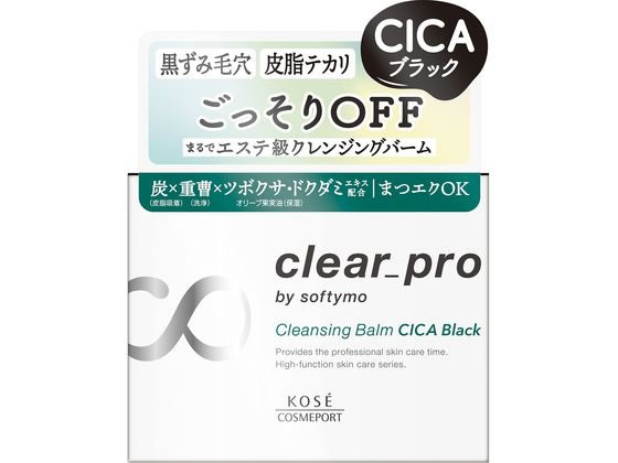 コーセー ソフティモ クリアプロ クレンジングバーム CICAブラック 90g