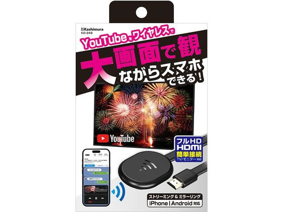 カシムラ Miracast YouTubeストリーミング ワイヤレス KD248