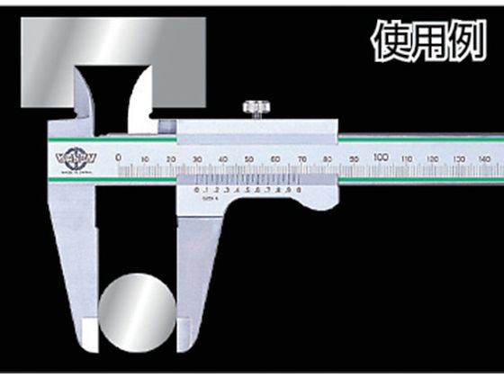 カノン モーゼル型ノギス450mm M45