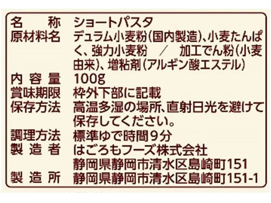 はごろもフーズ Carboff ペンネ 糖質50オフ 100g 5688が204円【ココデカウ】