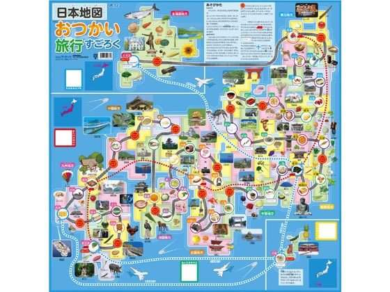 アーテック 日本地図おつかい旅行すごろく 002662