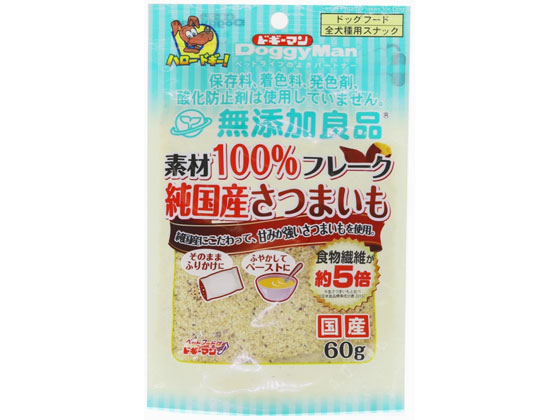 ドギーマンハヤシ 無添加良品 素材100%フレーク 純国産サツマイモ 60g