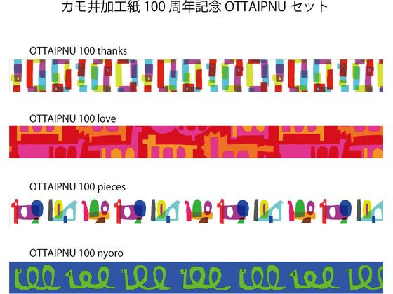 カモ井 100周年記念オッタイピイヌセット MTOTTAST1